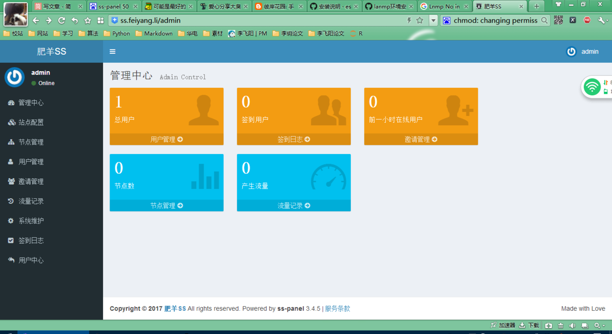 ss-panel + ss py mu安装教程-91vps