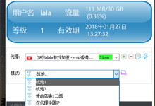 定制版游戏加速程序-91vps