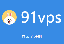 sspanel更新 | 码支付对接教程-91vps