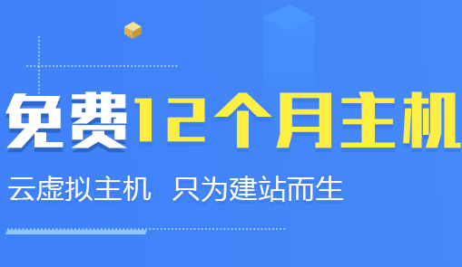 虚拟主机 | 畅行云1年免费-91vps